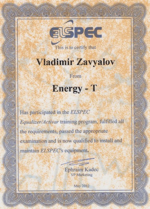 Владимир Завьялов участвовал в обучающем семинаре ELSPEC Equalizer/Activar, выполнил все требования и прошел все необходимые экзамены и теперь квалифицирован для проведения работ по установке и поддержке оборудования ELSPEC